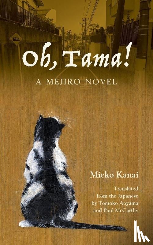 Kanai, Mieko - Oh, Tama!