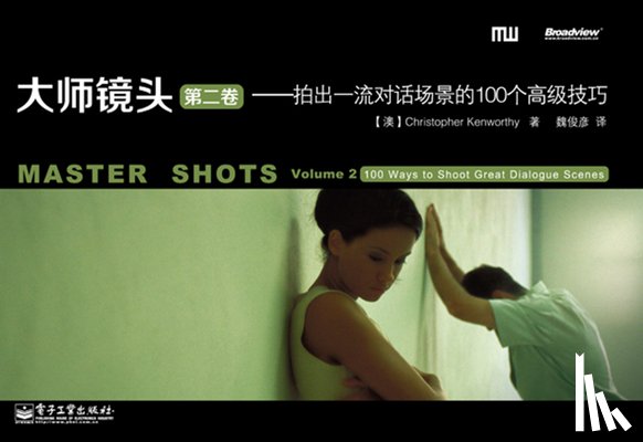 Kenworthy, Christopher - Master Shots, Vol 2