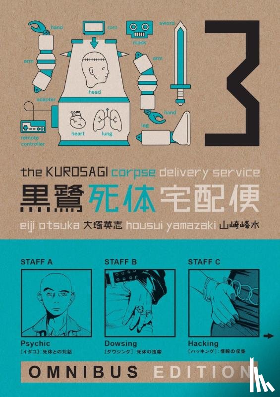 Eiji Otsuka, Housui Yamazaki - Kurosagi Corpse Delivery Service, The: Book Three Omnibus