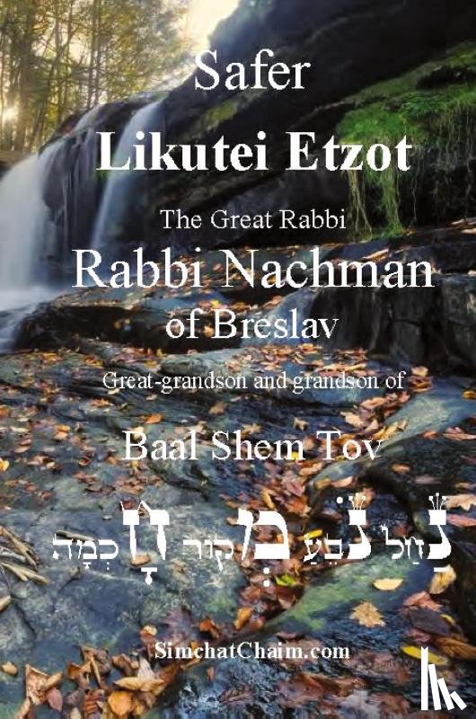 Of Breslav, Rabbi Nachman - Sefer Likutei Etzot
