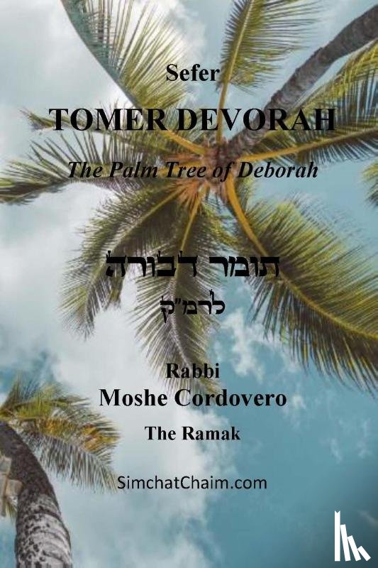 Cordovero, Kabbalist Rabbi Moshe - TOMER DEVORAH - The Palm Tree of Deborah