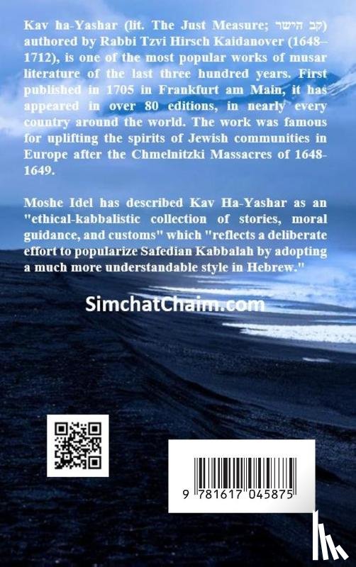 Kaidanover, Rabbi Tzvi Hirsch - Sefer Kav HaYashar