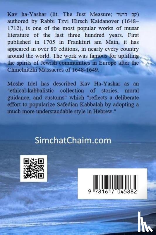 Kaidanover, Rabbi Tzvi Hirsch - Sefer Kav HaYashar