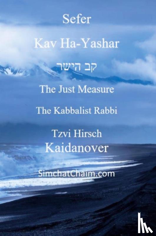 Kaidanover, Rabbi Tzvi Hirsch - Sefer Kav HaYashar
