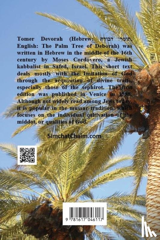 Cordovero, Kabbalist Rabbi Moshe - TOMER DEVORAH - The Palm Tree of Deborah [Hebrew with English translation]
