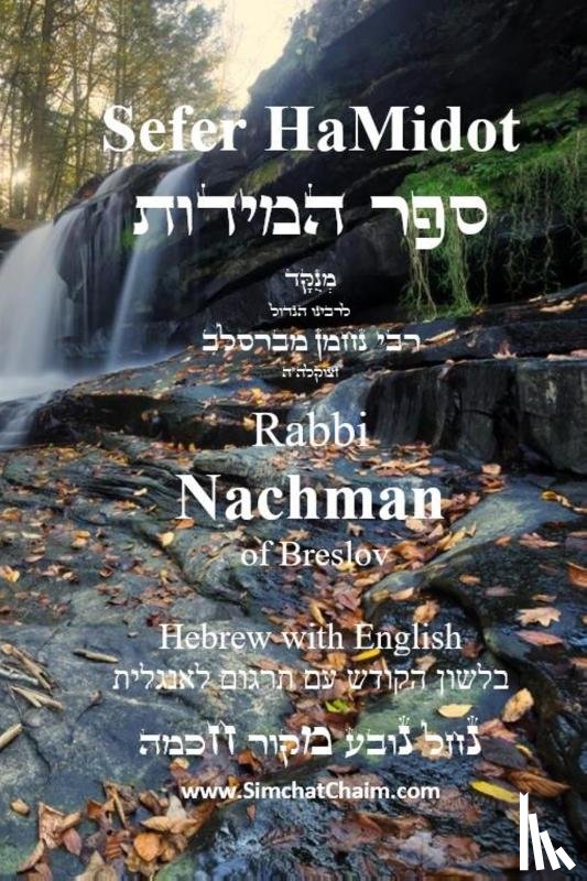 Of Breslov, Rabbi Nachman - Sefer HaMidot - Hebrew with English