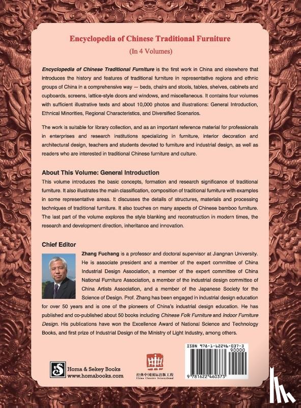  - Encyclopedia of Chinese Traditional Furniture, Vol. 1