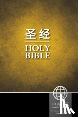 Zondervan - CCB, NIV, Chinese/English