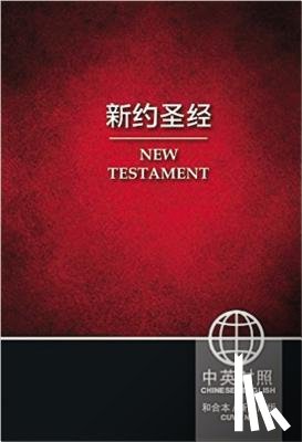 Zondervan - CUV, NIV, Chinese/English