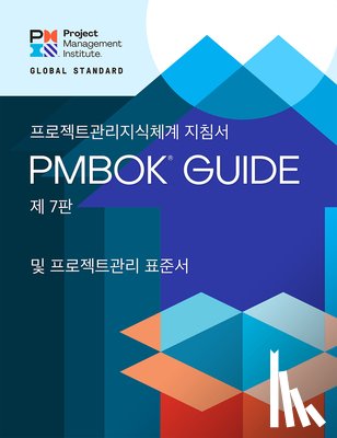 Project Management Institute - A Guide to the Project Management Body of Knowledge (PMBOK® Guide) – The Standard for Project Management (KOREAN)