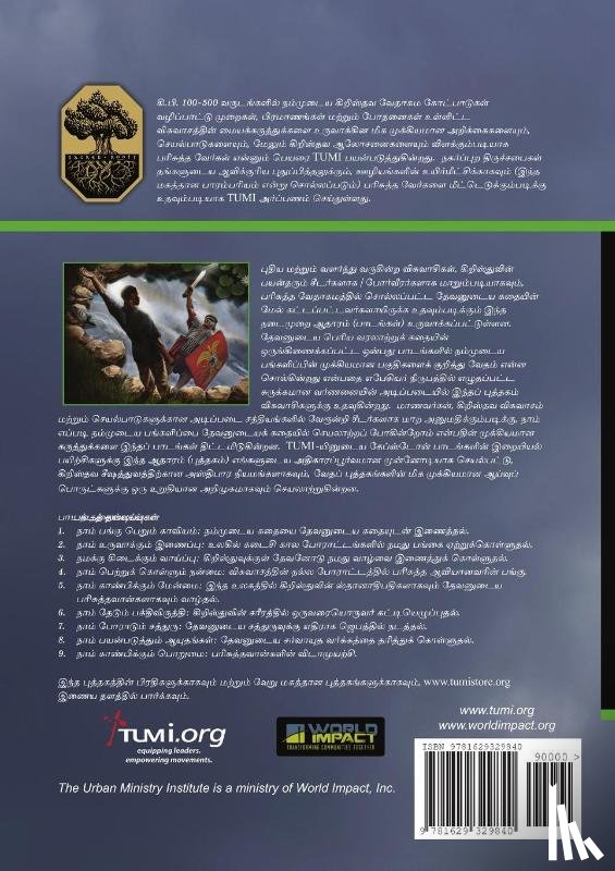Allsman, REV Don, Davis, REV Dr Don L - Fight the Good Fight of Faith, Tamil Edition