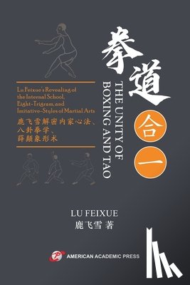 鹿飞雪 - 拳道合一