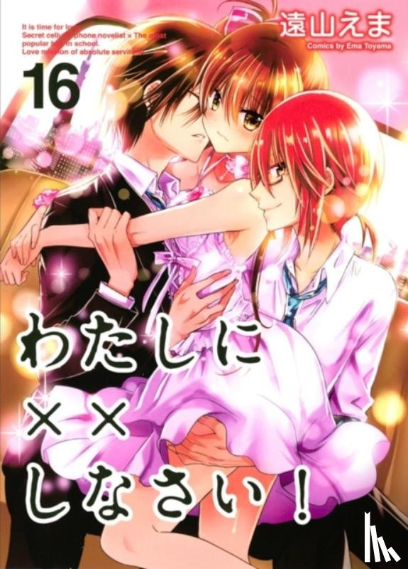Toyama, Ema - Missions Of Love 16