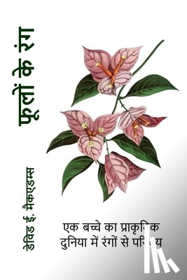 McAdams, David E. - फूलों के रंग: एक बच्चे का प&#2