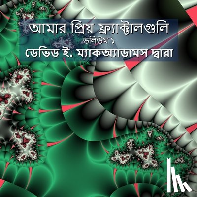 McAdams, David E. - আমার প্রিয় ফ্র্যাক্টাল&