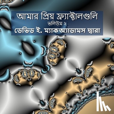 McAdams, David E. - আমার প্রিয় ফ্র্যাক্টাল&