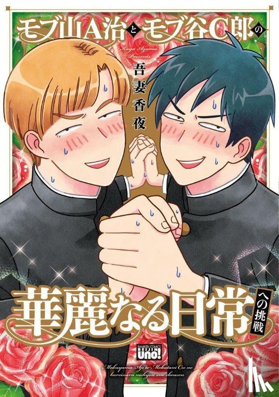 Azuma, Kaya - Eiji and Shiro
