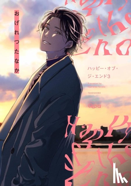 Tanaka, Ogeretsu - Happy of the End, Volume 3