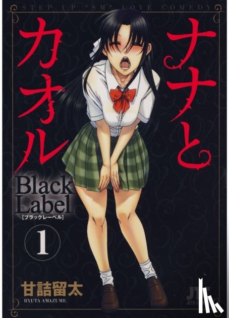 Amazume, Ryuta - Nana & Kaoru: Black Label, Volume 1