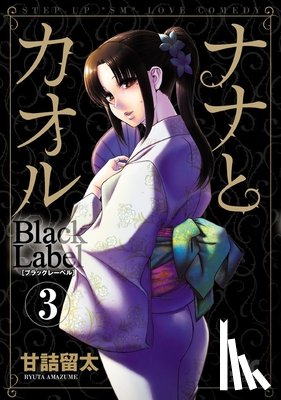 Amazume, Ryuta - Nana & Kaoru: Black Label, Volume 3