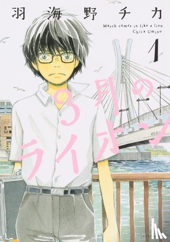 Umino, Chica - March Comes in Like a Lion, Volume 1