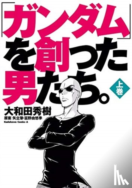 Owada, Hideki - The Men Who Created Gundam