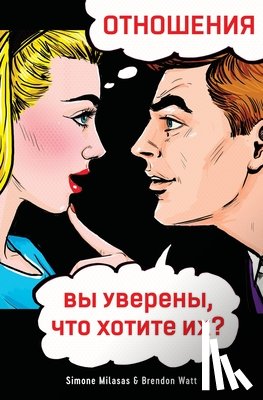 Milasas, Simone, Watt, Brendon - ОТНОШЕНИЯ, вы уверены, что хотите их? (Russian)