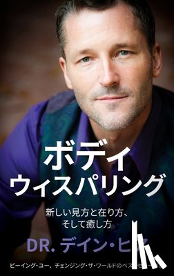 Heer, Dain - ボディウィスパリング (Japanese)