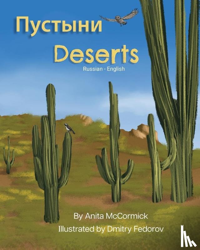 McCormick, Anita - Deserts (Russian-English)
