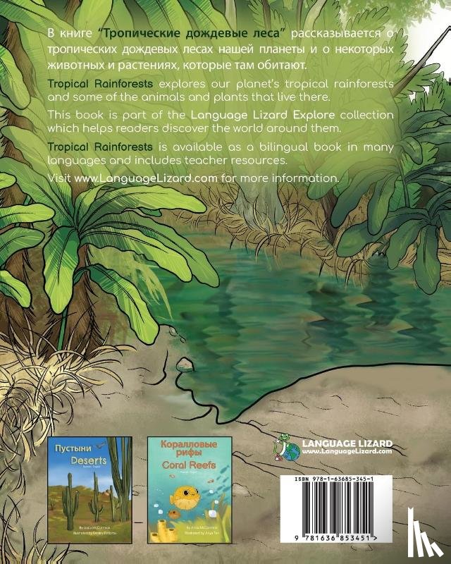 McCormick, Anita - Tropical Rainforests (Russian-English)