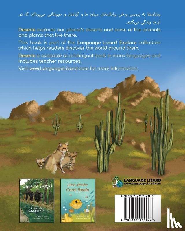 McCormick, Anita - Deserts (Farsi-English)