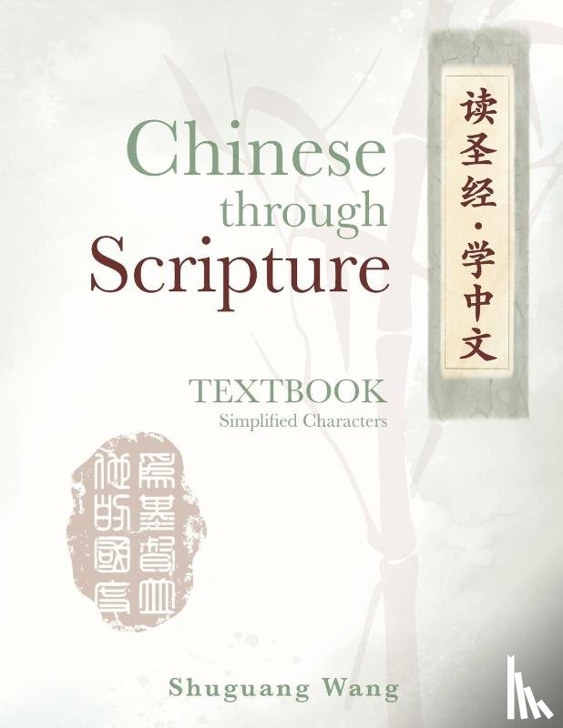 Wang, Shuguang - Chinese Through Scripture