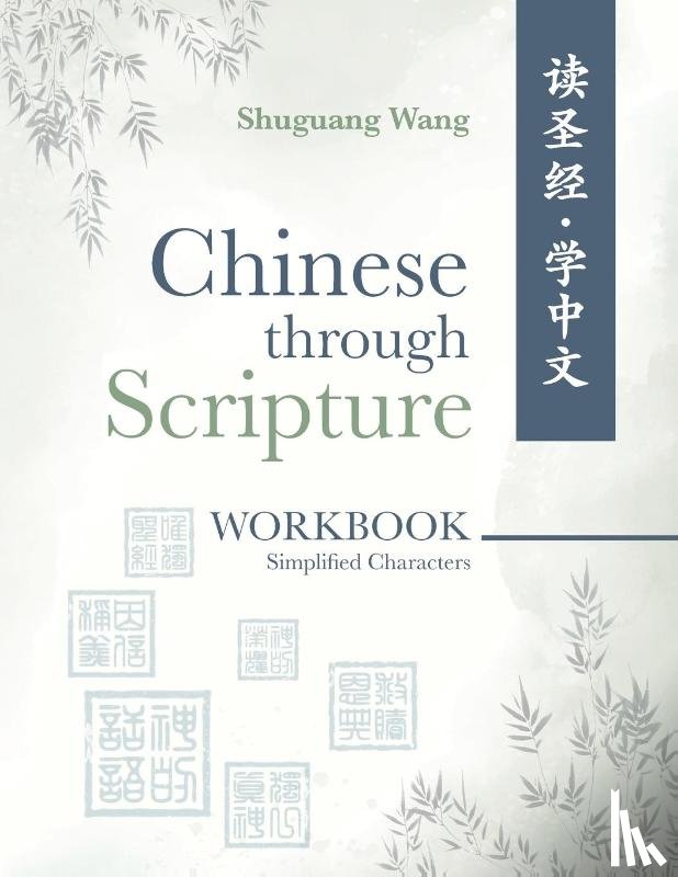 Wang, Shuguang - Chinese Through Scripture