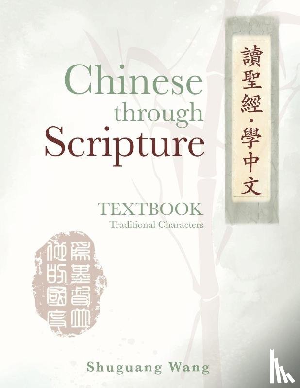 Wang, Shuguang - Chinese Through Scripture
