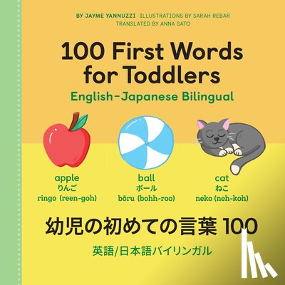Yannuzzi, Jayme - 100 First Words for Toddlers: English-Japanese Bilingual