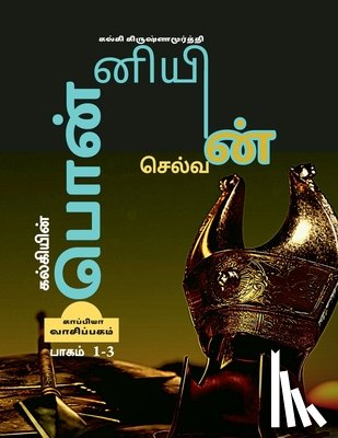 Krishnamurthy, Kalki - Kalkiyin Ponniyin Selvan (Part 1-3) / ????????? ?????????? ???????