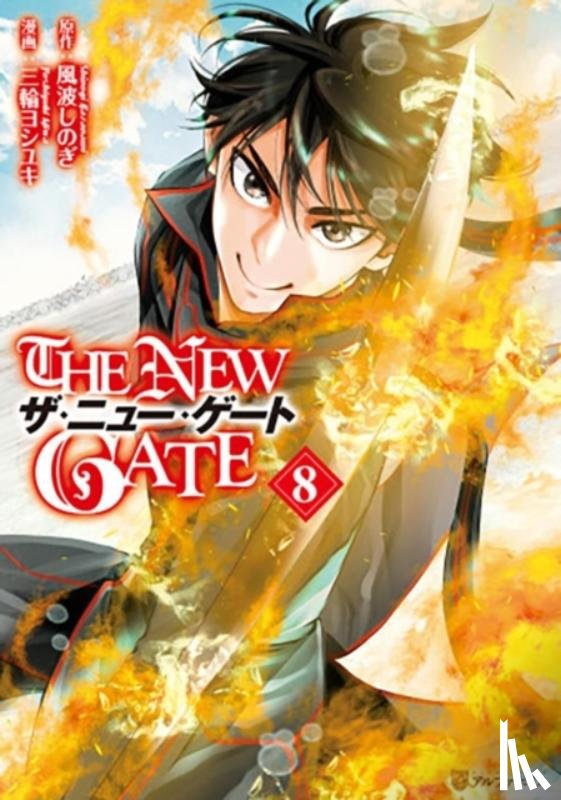 Miwa, Yoshiyuki, Kazanami, Shinogi - The New Gate Volume 8