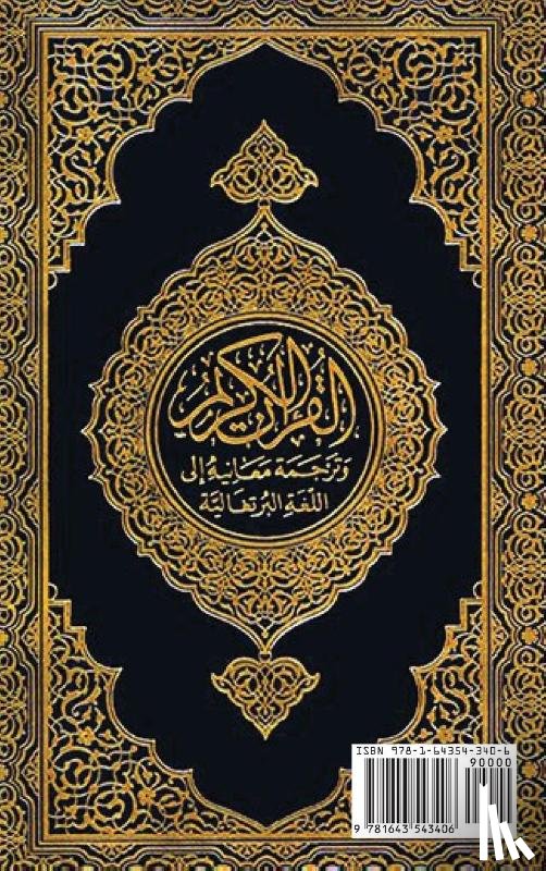 Noaha Foundation - Nobre Alcorao