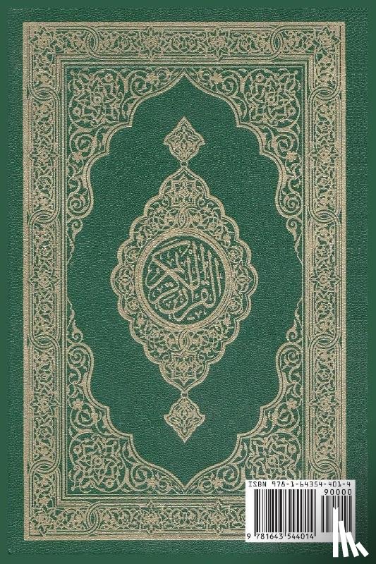 Allah - Al-Quran Al-Kareem