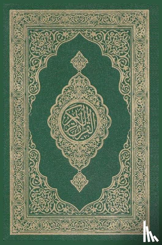 Allah - Al-Quran Al-Kareem