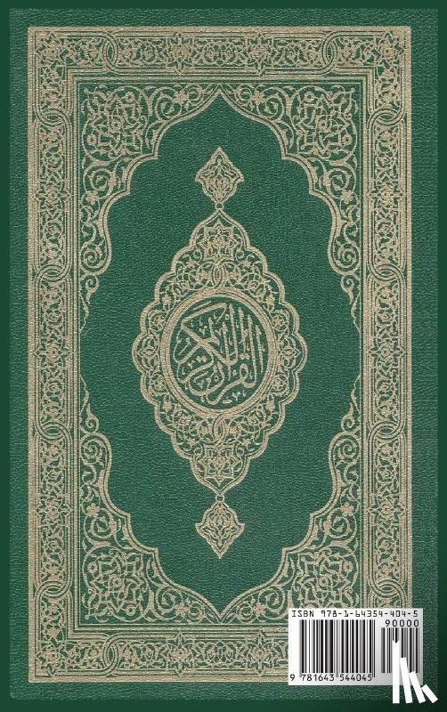 Allah - Al-Quran Al-Kareem