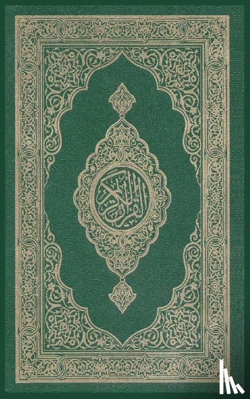 Allah - Al-Quran Al-Kareem