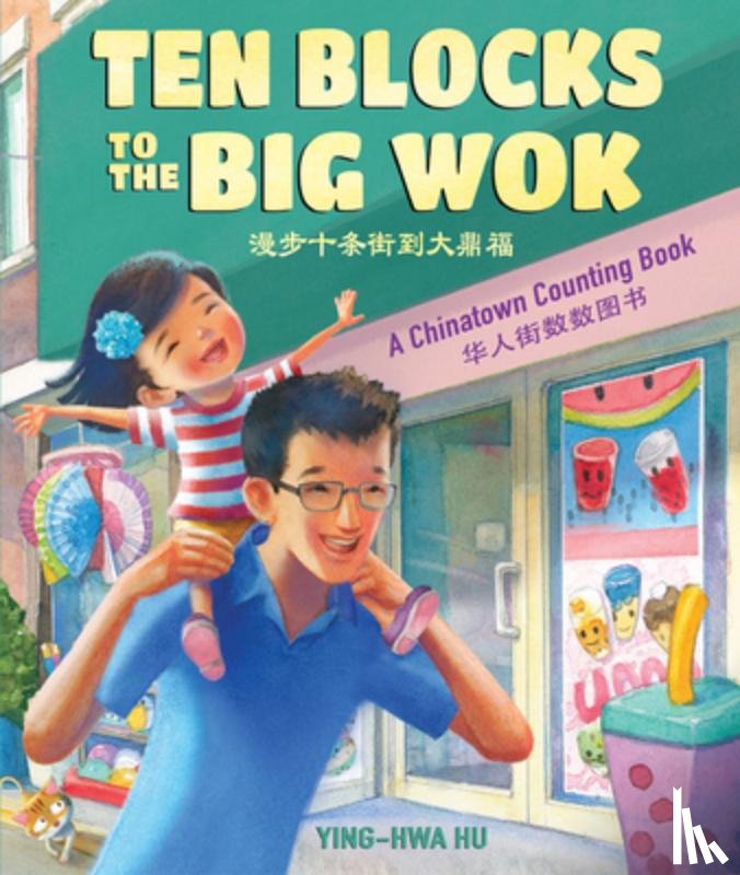 Hu, Ying-Hwa - Ten Blocks To The Big Wok: A Chinatown Counting Book