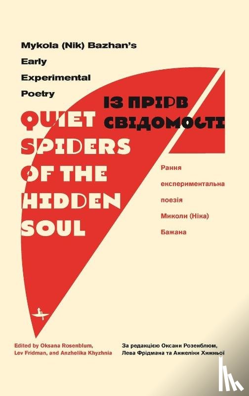 Bazhan, Mykola - "Quiet Spiders of the Hidden Soul"