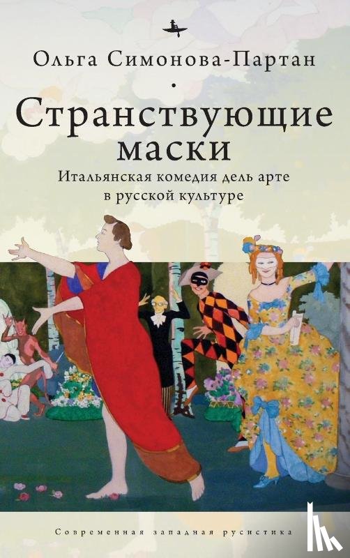 Partan, Olga - Vagabonding Masks (ENG)