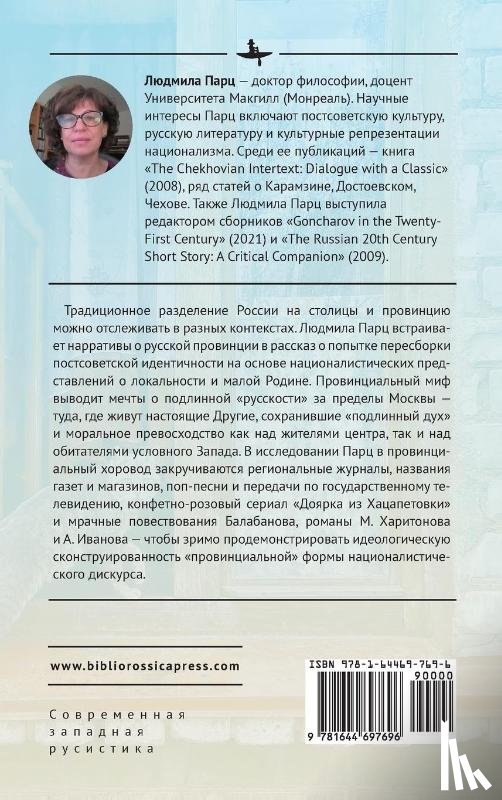 Parts, Lyudmila - In Search f the True Russia
