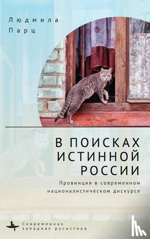 Parts, Lyudmila - In Search f the True Russia