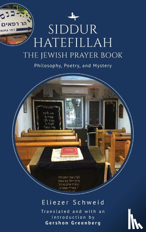 Schweid, Eliezer - Siddur Hatefillah