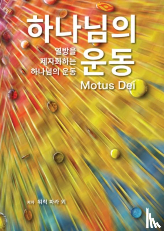 Farah, Warrick - Motus Dei [Korean] 하나님의 운동: The Movement of God to Disciple the Nations 열방을 제&#5
