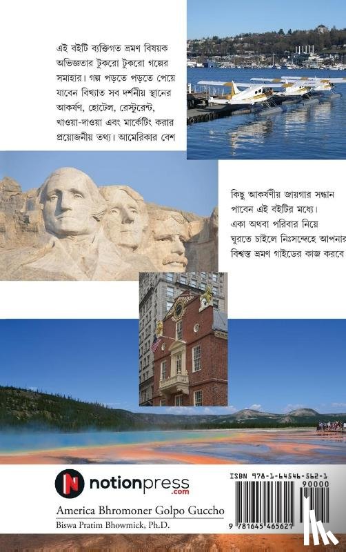 Bhowmick, Biswa - America Bhromoner Golpo Guccho